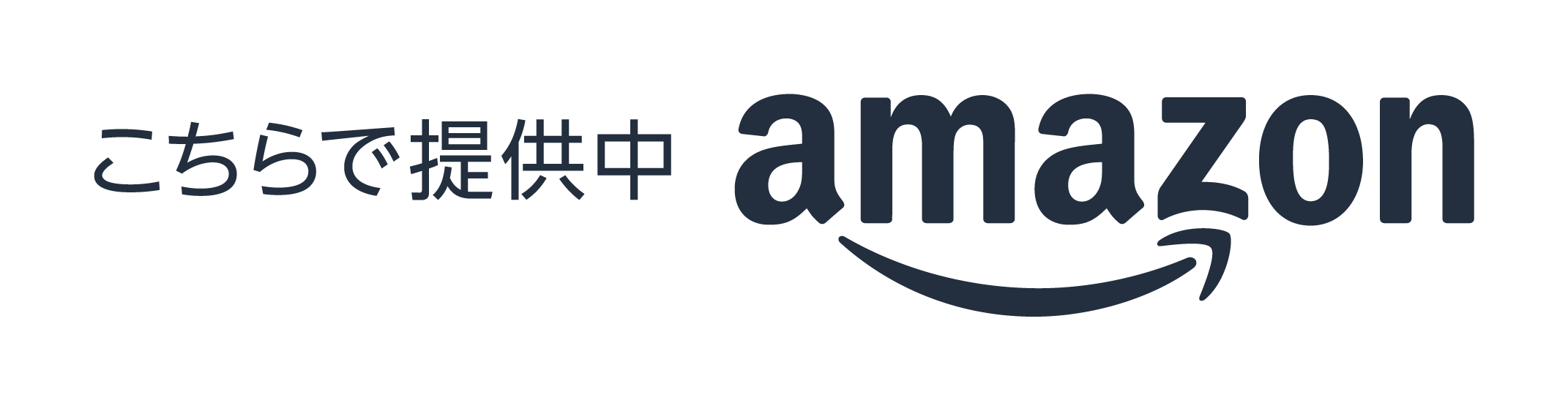 amazonで購入する