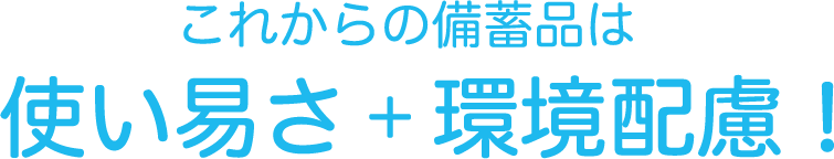 アウトドアに