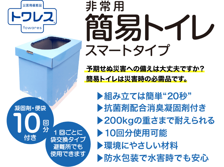 ユーパワー 簡易トイレ ブルー W20×H20×D6cm g6bh9ry